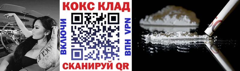купить   Абдулино  КОКАИН 98% 