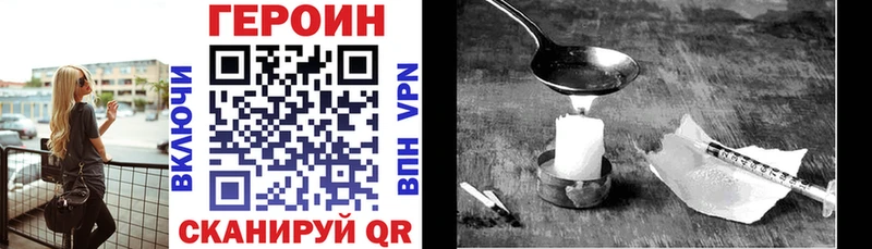 Героин VHQ  купить   Абдулино 