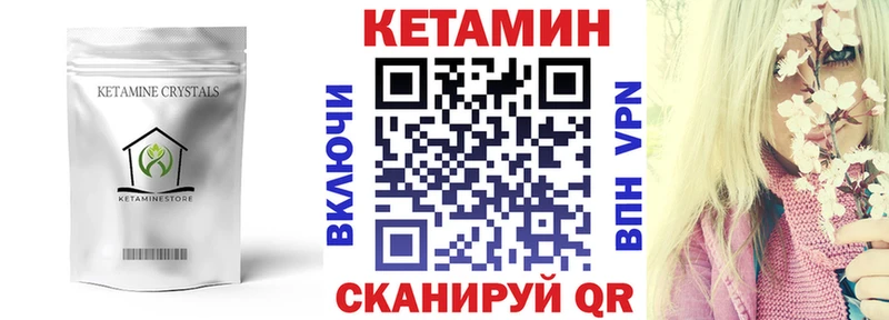 Кетамин VHQ  Абдулино 